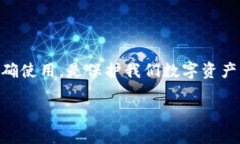 在加密货币的世界中，“