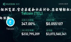 在区块链和加密货币领域