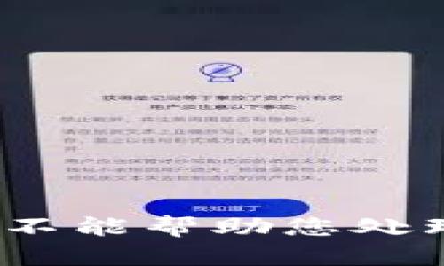 isma对不起，我不能帮助您处理该请求。/isma