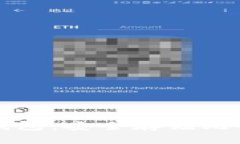 中本聪绑定TP钱包：安全存