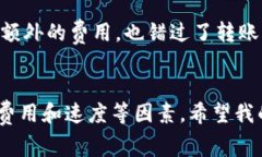 在使用币安提现到TP钱包时