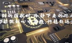   冰币提币TP钱包找不到？