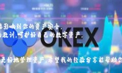 如何将交易所购买的币提