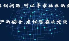 TP钱包（TokenPocket），作为