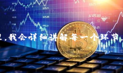 要将USDT转到火币钱包，你需要按照以下步骤进行操作。在这里，我会详细讲解每一个环节，并分享一些个人经验和观点，让整个过程更加生动和易于理解。

如何安全快速地将USDT转到火币钱包