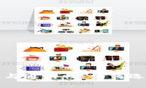 深度探索比特币钱包的多样性与通用性：如何选择适合你的数字资产存储方案