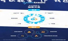 在TP钱包（TokenPocket）中添