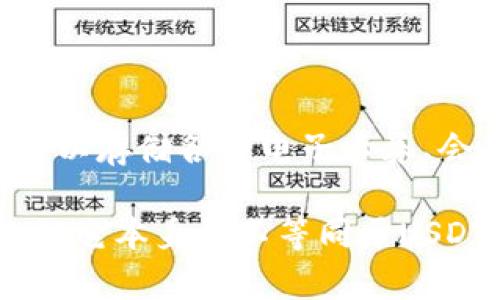 华为钱包（Huawei Wallet）与USDT（Tether）是两个不同的概念。华为钱包主要是一个数字支付和移动支付平台，可以存储各种电子卡券、会员卡以及进行在线支付。而USDT是一种与美元挂钩的加密货币，它基于区块链技术，主要用于加密货币交易和转账。

简而言之，华为钱包是一种支付工具，而USDT是一种加密货币。华为钱包可能支持一些加密资产的管理或交易功能，但它本身并不等同于USDT。如果你有关于华为钱包的具体使用问题或者想要更深入了解USDT的特性，欢迎提出！