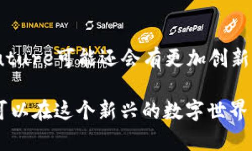 Web3通常是指下一代互联网，具体来说，它是一个去中心化的网络生态系统，旨在使用户在网络上获得更多的控制权和隐私。在Web3的背景下，通常提到的几个软件和技术包括区块链技术、智能合约、去中心化应用程序（DApps）、以及加密货币等。

### Web3的核心组成部分

#### 1. 区块链
区块链是Web3的核心技术之一。它是一种去中心化的分布式账本技术，可以确保数据的透明性和不可篡改性。在Web3中，区块链不仅用于记录交易，还可以存储各种数据，从用户信息到智能合约的执行。

#### 2. 去中心化应用程序（DApps）
DApps是基于区块链技术构建的应用程序。与传统应用程序不同，DApps没有中央服务器，而是通过网络中的多个节点进行运作。这让用户可以直接与其他用户互动，而不需要中介。这种去中心化特性让DApps在游戏、金融、社交等领域得到了广泛应用。

#### 3. 智能合约
智能合约是一种自动执行的合约，通常用于DApps中。它们可以在预先设定的条件被满足时自动执行，确保交易的透明和安全。智能合约可以用来处理各种商业交易、自动化流程及其他应用场景。

#### 4. 加密货币
加密货币是Web3中重要的支付和激励机制。用户可以使用加密货币进行交易、参与网络治理或获得奖励。例如，以太坊（Ethereum）不仅是一种加密货币平台，还是支持DApps和智能合约的基础设施。

### Web3的实用价值

Web3的最大实用价值在于去中心化，用户可以拥有和控制自己的数据，减少对中心化平台的依赖。这不仅提高了隐私安全性，还增进了用户对网络服务的信任。

### 个人经历与观点

作为一个参与Web3早期项目的人，我回想起来，当我第一次接触区块链和智能合约时，感到无比震惊。在这一技术的帮助下，普通人可以直接参与到经济和社会活动中，而不必依赖于大型公司或机构。

我记得我的一位朋友，他在一场去中心化金融（DeFi）所引领的投资热潮中，通过提供流动性获得了可观的回报。这让我意识到Web3不仅仅是技术的变革，更是人们获取财富和自由的机会。在这个新的互联网时代，人人都有可能成为自己命运的主人。

### 未来展望

尽管Web3的概念还处于发展的早期阶段，但无疑，它将在如何构建数字社会、经济和文化方面产生深远影响。Future可能还会有更加创新的应用诞生，例如在教育、医疗和政府服务等领域，从而实现更广泛的社会价值。

总的来说，Web3是一个充满潜力的领域，值得每个人去关注和参与。无论你是开发者、投资者还是普通用户，都可以在这个新兴的数字世界里发现属于自己的机遇。