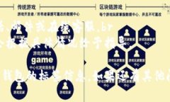 要查找 TP 钱包标签的信息