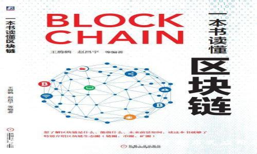 探索Web3与以太坊交互的未来：构建分布式应用的实用指南