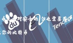 原则上，比特币钱包用来