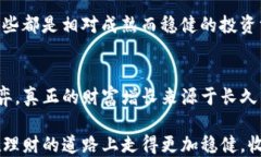 钱包TP赚钱靠谱吗？揭秘网