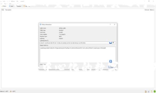 NFR（Non-Fungible Rights，非同质化权益）是一个与Web3密切相关的概念。Web3通常指的是基于区块链技术的去中心化互联网，它强调用户拥有对数据和数字资产的控制权，而NFR在这一生态系统中起着重要作用。

### Web3与NFR的关系

在Web3的背景下，NFR代表了用户对各种数字内容的所有权或权益。这可能包括艺术作品、音乐、视频、游戏资产等，都是通过区块链技术进行认证和交易的。NFR的核心理念是不可替代性，这意味着每个权益都有其独特性，不可被其他相同的权益所替代。

#### 1. 去中心化的数字资产

在传统互联网中，用户的数字内容往往被集中在大型平台（如社交媒体或内容分享网站）上，用户对这些内容的控制权非常有限。而在Web3中，NFR允许创作者和用户直接在区块链上进行交易和转让，确保用户对自己创作的数字资产拥有完全的所有权。这种模式不仅提供了更高的透明度，还减少了中介机构的参与，使得交易成本降低。

#### 2. 数字艺术和NFT市场的崛起

NFR的一个显著体现是NFT（非同质化代币）的蓬勃发展。数字艺术家可以通过NFT将他们的作品“铸造”到区块链上，确保每一件艺术品的唯一性和真伪验证。这种新兴市场的出现，使得艺术创作变得更加多元化，艺术家能够从中获得更多的利益。我小时候曾经梦想将自己的画作展出，但当时却没有合适的平台。而现在，任何人都可以通过Web3和NFR的机制，让自己的艺术触及更广泛的受众。

#### 3. 权益的转让与交易

NFR还可以用于其他许多领域，如音乐、游戏和体育等。比如，音乐创作者可以通过NFR将他们的作品转让给粉丝回报，或者在游戏中出售虚拟物品的权益，从而实现收益。与此相关的个人经历是，我曾在一款在线游戏中购买过一些特殊道具。使用NFR机制，玩家不仅可以获得道具的使用权，还有可能在未来将其转售，从而获得实际的经济利益。

### NFR的未来展望

随着Web3的发展，NFR有可能成为未来互联网经济的一部分。越来越多的企业和创作者已经开始意识到这种模式的潜力，并积极参与到这一生态系统中。

#### 1. 法律与监管

然而，NFR的兴起也带来了挑战，尤其是在法律和监管方面。因为当前的法律体系可能无法有效地处理数字资产的所有权和交易，因此相关的法律框架有待进一步健全。尤其是在版权、知识产权等方面，复杂的法律问题使得许多创作者在转向NFR时仍然感到困惑。

#### 2. 社区与用户参与

此外，Web3的去中心化特性意味着社区的参与和治理将变得至关重要。NFR相关的项目需要建立良好的社区生态，以确保用户的权益不受侵害。我在参与一些Web3项目时，深刻感受到社区的重要性。成员之间的互动和支持，往往能够推动项目的成功和可持续发展。

### 结论

综上所述，NFR的确属于Web3的范畴，并在这个不断发展的互联网生态中发挥着关键作用。随着技术的进步和人们对数字权利意识的提高，NFR可能会引领我们进入一个更加公平、开放和去中心化的数字世界。对于那些曾梦想着自己作品被认可的人来说，这无疑是一个充满希望的时代。