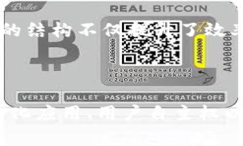 区块链技术与Web3密切相关，但它们并不是完全相同的概念。Web3（Web 3.0）是一个更广泛的术语，代表了网络的第三代，这一代通常强调去中心化、用户自主权和基于区块链的应用，而区块链技术则是实现Web3愿景的核心技术之一。

### 什么是区块链？

区块链是一种分布式账本技术，它通过将数据以块的形式存储在不同节点上，实现信息的去中心化和不可篡改。每个数据块通过加密算法相互关联，形成一个链条，使得过去的交易记录无法被更改，增强了数据的安全性和透明度。这种特性使得区块链在金融、供应链、医疗等多个领域都得到了广泛应用。

### Web3的定义

Web3则是指基于区块链技术建立的一个去中心化的互联网平台。在Web3中，用户拥有自己的数据、身份和数字资产，能够在不依赖于中心化服务提供商的情况下进行互动和交易。Web3的目标是通过去中心化使互联网的控制权回归用户手中，减少对大型科技公司的依赖。

### 区块链与Web3的关系

1. **去中心化**：区块链技术的核心特性就是去中心化，而Web3正是以此为基础构建的数字生态系统。通过区块链，用户可以直接在对等网络中进行交易，没有中介干预。

2. **智能合约**：区块链允许运行智能合约，这是一种自动执行合约条款的程序。Web3中许多应用依赖智能合约来实现复杂的逻辑和交互。

3. **数字身份和资产**：在Web3中，用户可以通过区块链技术管理自己的数字身份和资产，例如NFT（非同质化代币）和加密货币。这些资产的所有权和转移都通过区块链来验证。

4. **应用与平台**：许多Web3应用（例如去中心化金融（DeFi）平台和去中心化应用（DApp））都是基于区块链技术构建的，其运行和数据存储依赖于区块链的安全性和透明性。

### 为什么区块链是Web3的核心？

由于区块链的安全性和透明性，Web3依赖它来实现各种应用。这些应用并不完全依赖于中央服务器，而是分布在全球的计算机网络上。这样的结构不仅提升了效率，还增强了隐私保护和数据安全。

### 小结

简单来说，区块链是一个技术，而Web3则是一个理念或愿景。区块链为Web3提供了技术基础，但Web3是一个更为宏大的概念，涵盖了去中心化应用、用户自主权以及与传统互联网的不同互动方式。因此，区块链毫无疑问是Web3的重要组成部分，但Web3的意义远不止于此。