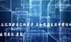 tp钱包资产被盗原因引言在