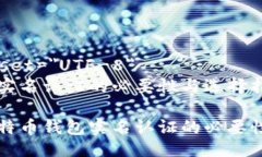 meta charset=＂UTF-8＂比特币