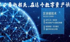 在讨论如何处理TP钱包向合