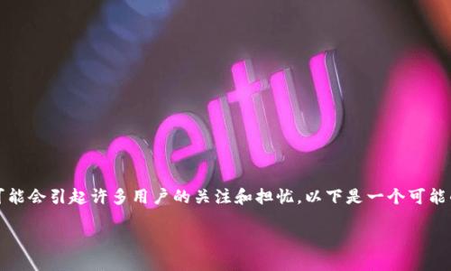 在讨论TP钱包时，如果你的钱包金额不动了，可能会引起许多用户的关注和担忧。以下是一个可能的文章框架，以这个问题为主题进行深入探讨。

TP钱包金额不动的原因与解决办法