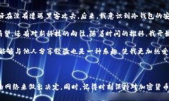 关于存储20链USDT的适合钱