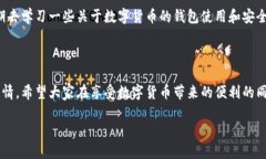 您在TP钱包中发现USDT被转