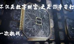 TP钱包兑换遇到问题？让我