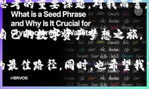 国内比特币钱包的实用指南：如何安全使用数字货币，一步一步轻松上手  
guanjianci比特币钱包,数字货币,安全交易

引言：为什么选择比特币钱包
近年来，比特币及其他数字货币逐渐走入大众视野，许多人开始关注和使用比特币钱包。在这个快速发展的时代，数字货币似乎是了不起的财富象征，也是一种全新的支付方式。然而，面对复杂的数字货币世界，我意识到很多人仍然对它充满疑惑。我也曾经在寻找适合我的比特币钱包的时候感到迷茫和困惑。在这段旅途中，我学会了不少实用的知识和技巧，希望通过这篇文章与大家分享。

什么是比特币钱包
简单来说，比特币钱包是一种能够存储、接收和发送比特币的工具。就如同你的银行账户，它不仅能够帮你管理你的资金，还能让你进行各种交易。比特币钱包可以分为硬件钱包、软件钱包、网页版钱包及纸钱包等几种形式。每种钱包都有其独特的优缺点，首先，让我们来看看它们各自的特征。

不同类型的比特币钱包

h41. 硬件钱包/h4
硬件钱包是最安全的一种选择，因为它将你的私钥存在离线环境中。这种钱包的代表产品，比如Ledger和Trezor，犹如一个加密的保险箱，帮助你抵御黑客攻击。我记得我第一次接触硬件钱包时，像是一场小小的冒险。那天我特意跑到网上找了一个朋友推荐的硬件钱包，反复查阅了评论，三思而后行。最终，我购买了它并成功安装，心头的那份喜悦简直无法言表。

h42. 软件钱包/h4
软件钱包则是安装在计算机或手机上的应用，使用起来非常方便。它们大多提供用户友好的界面，适合刚入门的新手。我在用手机软件钱包时，感受到数字货币的魅力，因为任何时候、任何地点都能随心所欲地进行交易。但同时，由于它们在线，安全性稍逊于硬件钱包，用户需格外小心。

h43. 网页钱包/h4
网页钱包是通过浏览器直接访问的在线服务，最适合那些希望快速、便捷地进行交易的人。我曾在一段时间里使用过某个热门的网页钱包，每当通过它购买商品时，都有一种未来生活的感觉。不过，由于这些钱包相对易受攻击，建议只存放少量比特币以防万一。

h44. 纸钱包/h4
纸钱包是将比特币的私钥和公钥打印在纸上的一种极为原始的形式。如果你意识到自己不打算长期持有，只想短暂地交易，纸钱包是个不错的选择。小时候，我曾用彩色的纸把自己的“数字财富”印出来，仿佛拥有了一笔巨额遗产，充满幻想和期待。

如何选择适合自己的比特币钱包
选择合适的比特币钱包，首先要考虑你的需求。例如，如果你计划长期持有比特币，硬件钱包无疑是最佳选择；而如果仅是偶尔交易，软件钱包会更方便简洁。此外，安全性也是我们必须考虑的因素。持谨慎态度，永远不要向不可信的来源透露你的私钥。转账时，确认接收地址无误，避免因错误而造成资产损失。记得我在某次交易时，由于输入错误，差点把钱转给了陌生人，心都快要跳出来了！

国内使用比特币钱包的安全性
随着数字货币市场的发展，国内投资者对比特币的关注度持续提升。然而，国内对数字货币的监管政策相对严格，这使得比特币钱包的使用存在一定风险。在选择平台和钱包时，确保选择知名度高、口碑好的服务商，以降低被诈骗的风险。

交易时需注意的事项
交易比特币时，安全始终是第一位的。确保你的设备没有恶意软件，选择信誉良好的平台进行交易，确保你的网络连接是安全的。在一段交易过程中，我遭遇了网络钓鱼攻击，幸好及时发现并保护了我的资产，那次经历让我意识到信息安全的重要性。

总结：比特币钱包的未来
比特币钱包作为数字货币生态系统中不可或缺的一部分，在未来将迎来更多创新和改变。从硬件至软件、从便捷至安全，如何选择适合自己的比特币钱包，注定是每一位投资者需要思考的重要课题。对我而言，这不仅仅是金融工具的选择，更是对未来生活方式的希冀。

无论你是比特币的新手还是经验丰富的投资者，了解比特币钱包的各个方面，可以帮助你在数字货币的旅途中行稳致远。我希望在这个过程中，你能找到属于自己的那款钱包，开启自己的数字资产梦想之旅。

在这个变化万千的时代，数字货币的未来仍然充满变数和可能性，随着技术的发展与政策的调整，使得我们每一个人都与之息息相关。因此，继续学习、保持警惕，将是我们走向成功的最佳路径。同时，也希望我分享的故事能触动你的思考，引领你走向更广阔的数字世界。