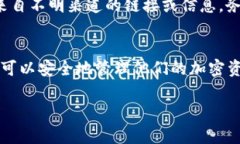 TP钱包是一个加密货币钱包