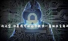 请注意：由于技术限制，