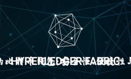 使用Mac的比特币钱包：安全性、便捷性与实用指南