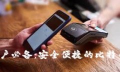 2023年苹果用户必备：安全