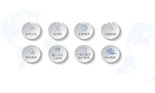 Web3.js 是一个用于与以太坊区块链进行交互的 JavaScript 库。它提供了一系列功能，使开发者能够通过 JavaScript 代码与智能合约、区块链状态进行交互，以及进行事务处理。Web3.js 是为了适应 Ethereum 为中心的 DApp（去中心化应用）开发而设计的，能够与以太坊节点进行通信，方便开发者构建以太坊相关的应用程序。

### Web3.js 的基本功能

1. **与以太坊节点交互**：Web3.js 可以连接到本地或远程的以太坊节点，通常通过 JSON-RPC 协议。这意味着开发者可以从节点获取最新的区块链数据、交易信息等。

2. **智能合约交互**：通过 ABI（应用程序二进制接口），Web3.js 可以与智能合约进行交互。开发者可以调用合约中的方法，发送交易，读取合约的状态等。

3. **账户管理**：Web3.js 允许用户管理以太坊账户，包括创建新账户、导入已有账户、签署交易等。

4. **事务处理**：开发者可以使用 Web3.js 轻松地创建和发送 Ethereum 事务，同时也可以查询事务的状态。

5. **事件监听**：Web3.js 支持从智能合约中监听事件，方便开发者实时响应合约的变化。

### Web3.js 的用途

Web3.js 在去中心化金融（DeFi）、非同质化代币（NFT）、去中心化交易所（DEX）等领域得到了广泛应用。开发者可以利用 Web3.js 构建丰富的 DApp，实现复杂的商业逻辑并与以太坊区块链无缝对接。

### 学习 Web3.js 的意义

随着区块链技术的不断发展，去中心化应用的市场需求也在逐步 افزایش。作为一名开发者，掌握 Web3.js 无疑将使你在这个快速发展的领域中脱颖而出。

### Web3.js 的个人体验

我记得第一次接触 Web3.js 时，还是在大学的一个项目中。我们被要求建立一个简单的 DApp，我的任务是负责前端与区块链的交互。起初，我对这一切都感到十分陌生，但随着逐步深入，我被这一切深深吸引。我开始理解智能合约的基本概念，以及如何使用 Web3.js 和我的前端代码进行交互。

在许多次调试后，我终于成功地与智能合约进行了交互，那种成就感简直无法用语言表达。能用代码与区块链进行直接的对话，让我第一次感受到技术的神奇与力量。我开始更加深入地研究，尝试实现更复杂的功能，甚至开始尝试构建自己的 DApp。

### Web3.js 入门的小技巧

对于刚开始使用 Web3.js 的开发者，有几个小技巧可能会对你有所帮助：

1. **多看文档**：虽然文档可能一开始看起来有些晦涩难懂，但这是学习的基础。理解 Web3.js 的核心概念对于后续的开发是至关重要的。

2. **从简单开始**：先尝试实现一些简单的功能，比如读取链上的数据或发送交易，循序渐进才会让你更加熟悉这个库。

3. **加入社区**：加入一些 Web3 相关的论坛或社群，可以让你接触到更多的开发者和项目，获取灵感和帮助。

4. **实践是关键**：多动手去写代码，通过实践来巩固你的学习成果。项目越复杂，你的技能提升也会越快。

### 未来展望

在 Web3 的领域中，技术趋势日新月异，Web3.js 作为连接前端开发和区块链的桥梁，必将继续扮演重要角色。随着 Layer 2 解决方案的出现，开发者将会面临更高效、更经济的开发方式，Web3.js 也会随着这些变化进行升级和迭代。

总之，学习 Web3.js 不仅仅是为了编程，还是我们与未来技术对话的一部分。当我回想起自己的学习过程时，不禁感到欣慰，这一路走来，因为 Web3.js，我不仅提升了自己的编程能力，更加深了我对区块链技术的理解和热情。

### 结语

Web3.js 是连接前端与以太坊区块链的桥梁，它的学习和掌握可以为开发者开启新世界的大门。在全球范围内，去中心化应用将继续改变我们的生活方式，Web3.js 的角色将愈发重要。希望每一位想要踏入这个领域的人，都能在学习与实践中找到乐趣和成就感。无论是参与小团队的项目，还是独立开发自己的想法，Web3.js 都能帮助你实现你的目标。