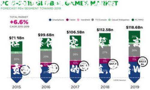 在Web3领域，随着去中心化技术（如区块链）和相关应用的发展，出现了许多新的岗位和角色。以下是一些在Web3公司中常见的岗位：

1. 区块链开发者
区块链开发者是Web3公司中不可或缺的角色，他们负责设计和开发基于区块链技术的应用。这些开发者通常需要精通智能合约编程语言（如Solidity、Vyper等）、分布式系统及安全性相关知识。

2. 智能合约审计师
随着智能合约被广泛应用，审计其安全和可靠性的重要性也日益增加。智能合约审计师负责评估和测试智能合约代码，以确保其没有漏洞和安全隐患。

3. 数据科学家/分析师
数据在Web3项目中起着至关重要的作用。数据科学家和分析师利用大数据和机器学习技术，从区块链网络中提取有价值的信息，帮助公司做出数据驱动的决策。

4. 产品经理
Web3产品经理负责产品的战略规划和执行，确保产品能够满足市场需求并拥有良好的用户体验。他们需要对区块链技术和市场趋势有深刻理解，并能与技术团队紧密合作。

5. 社区经理
Web3项目往往依赖于强大的社区支持，社区经理负责与社区成员互动，推广项目，收集反馈，以及维护品牌形象。他们通常还会组织各种在线和线下活动来增强社区的凝聚力。

6. 市场营销专员
在竞争激烈的Web3领域，有效的市场营销策略是成功的关键。市场营销专员负责制定和实施市场推广计划，以提高项目的知名度和用户参与度。

7. 法务顾问
由于Web3行业仍在快速发展，法律框架尚不完善，因此合规性和法规咨询变得尤为重要。法务顾问负责确保项目遵守相关法律法规，并处理可能出现的法律问题。

8. UX/UI设计师
用户体验和界面设计在Web3应用中扮演着重要角色。UX/UI设计师负责创造直观而美观的用户界面，提升用户体验以促进用户的使用和留存。

9. 经济学家/代币经济设计师
Web3项目通常会涉及代币经济模型，经济学家或代币经济设计师负责设计激励机制和经济模型，以确保生态系统的可持续性和增长。

10. 内容创作者
优秀的内容是吸引用户和投资者的关键，内容创作者负责撰写博客、制作视频、设计社交媒体内容等，帮助提高项目的曝光率。

在Web3公司中，各个岗位之间的协作至关重要，每个角色都为实现项目的整体目标贡献了独特的价值。随着Web3技术的不断成熟，未来还会涌现出更多新兴岗位，推动整个行业的发展和革新。