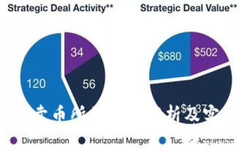 TP钱包卖币所需时间解析及实用建议