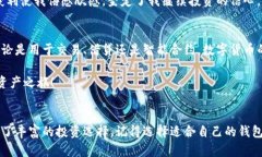 比特币钱包下载：轻松管