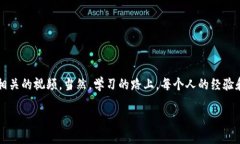 关于“如何下载到TP钱包上