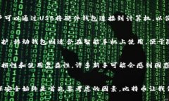 比特币钱包是存储、接收