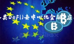 TP钱包（TokenPocket）成立于