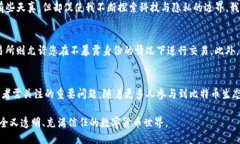 比特币钱包能被追踪吗？