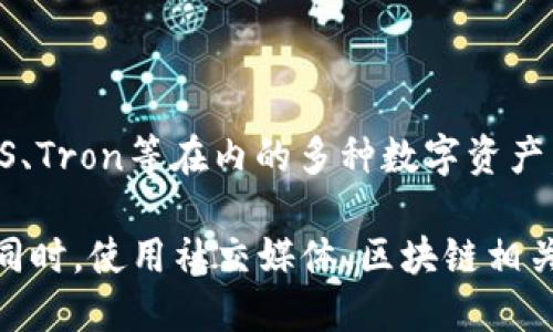 截至我的知识更新（2023年10月），TP钱包（TokenPocket）是一款广受欢迎的多链钱包，允许用户方便地管理包括以太坊、EOS、Tron等在内的多种数字资产。具体当前有多少用户在使用TP钱包的数据可能会因为市场波动和用户增长而有所不同，因此我无法提供准确的实时用户数。

如果你想了解TP钱包的使用情况，建议查阅官方的公告、社区讨论以及第三方数据显示的信息，这将能够给你更准确的数字。同时，使用社交媒体、区块链相关论坛等也是了解用户活跃度和使用体验的良好途径。