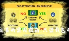 探索比特币交易的实用指