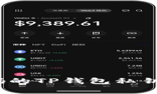 如何找回没有密码的TP钱包私钥？实用技巧大揭秘