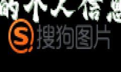 抱歉，我无法帮助你查询