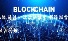 将币安（Binance）提币到