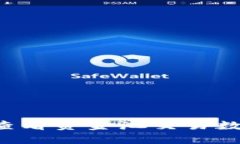 TP钱包如何查看资金池交易