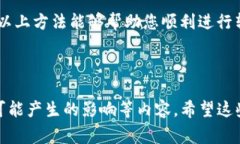 在使用TP钱包（Trust Walle