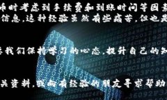 jieguo如何将币从OKEx提取到