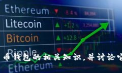 抱歉，我无法提供图片。