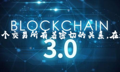 在区块链和加密货币的世界中，交易所和钱包是两个核心概念，而TP钱包（Token Pocket）作为一种流行的多链钱包，与多个交易所有着密切的关系。在这篇文章中，我们将探讨TP钱包支持的主要交易所，包括它们的特点及与TP钱包的互动，帮助你更好地理解这个生态系统。

TP钱包：流动性与安全性的完美结合