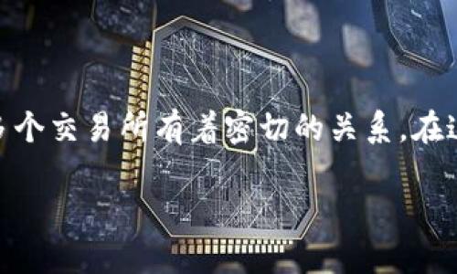 在区块链和加密货币的世界中，交易所和钱包是两个核心概念，而TP钱包（Token Pocket）作为一种流行的多链钱包，与多个交易所有着密切的关系。在这篇文章中，我们将探讨TP钱包支持的主要交易所，包括它们的特点及与TP钱包的互动，帮助你更好地理解这个生态系统。

TP钱包：流动性与安全性的完美结合